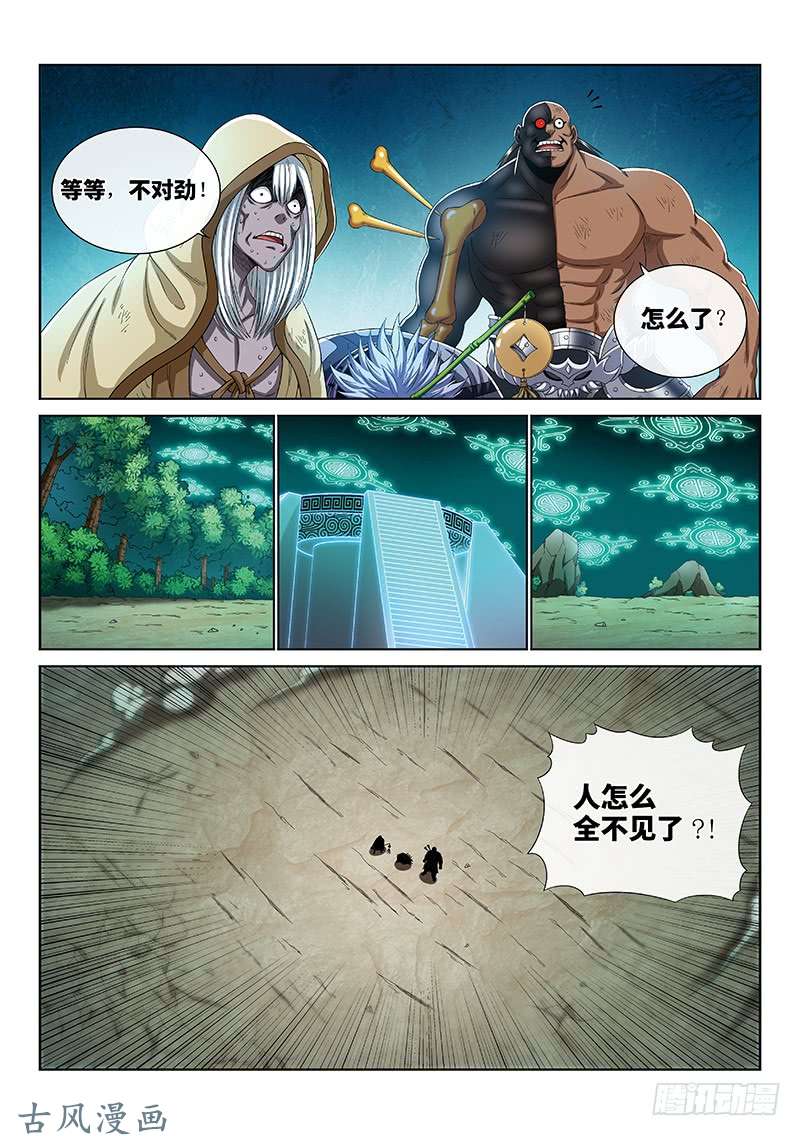 我是大神仙第一六七话·远离的守护者