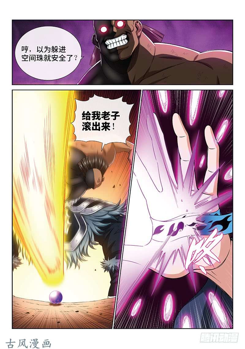 我是大神仙第一六七话·远离的守护者