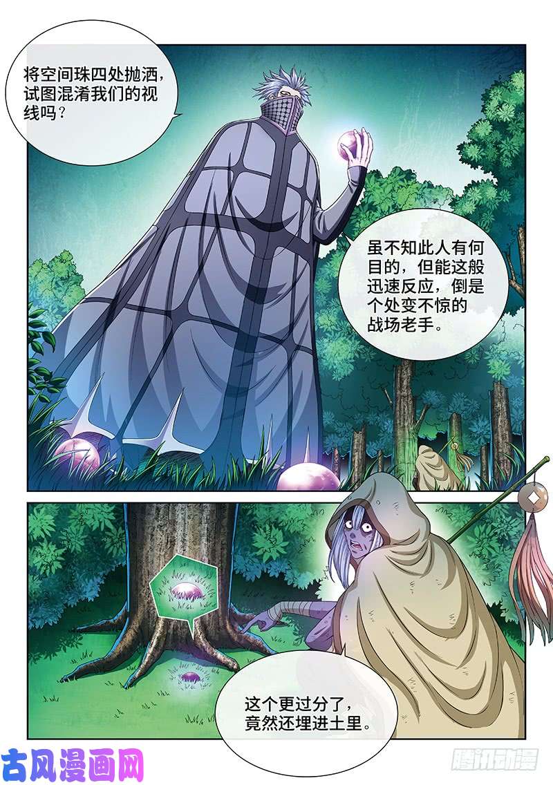 我是大神仙第一六八话·境界与实力