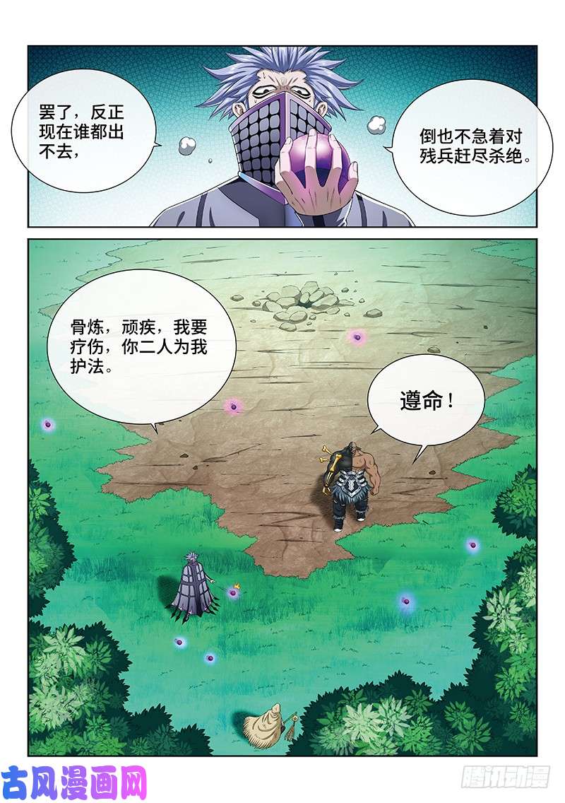 我是大神仙第一六八话·境界与实力