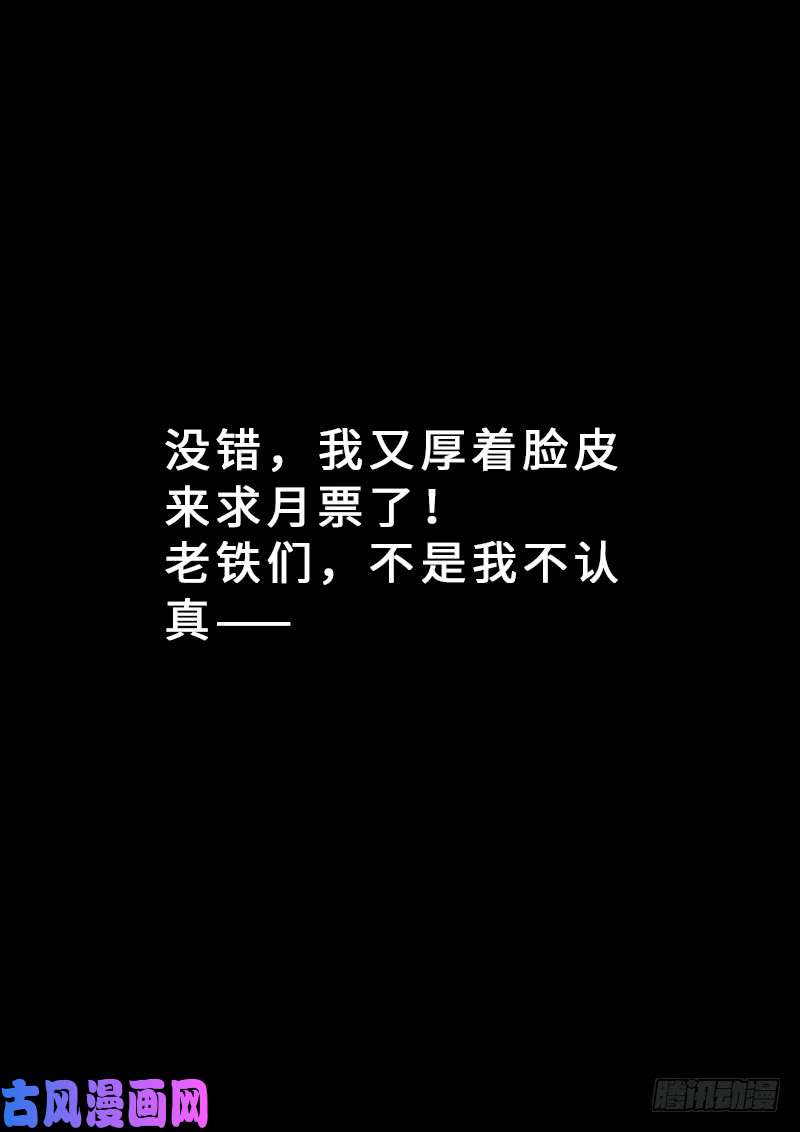 我是大神仙第一六八话·境界与实力