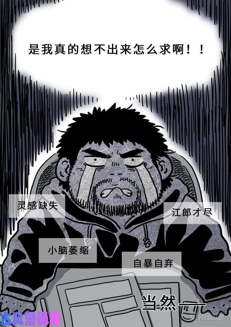 我是大神仙第一六八话·境界与实力