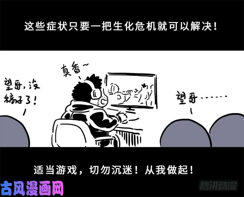 我是大神仙第一六八话·境界与实力