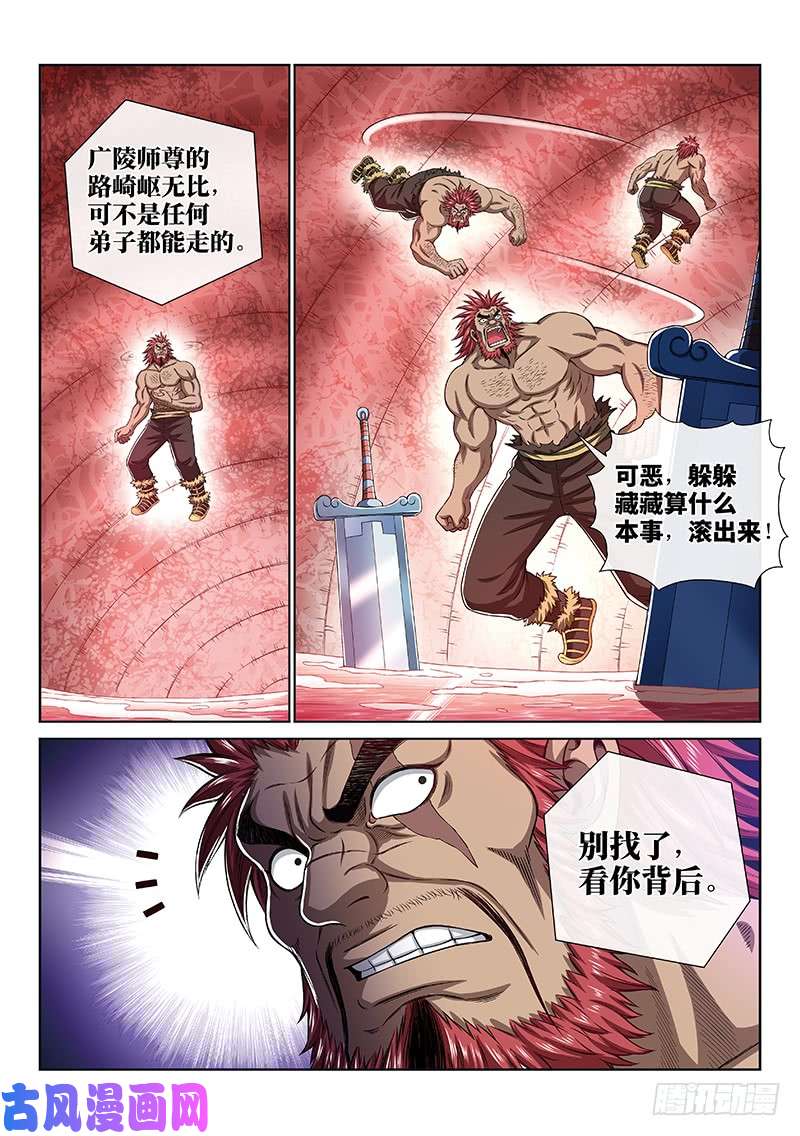 我是大神仙第一六八话·境界与实力