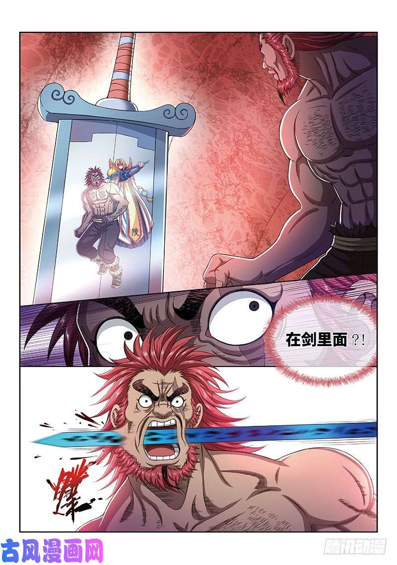 我是大神仙第一六八话·境界与实力