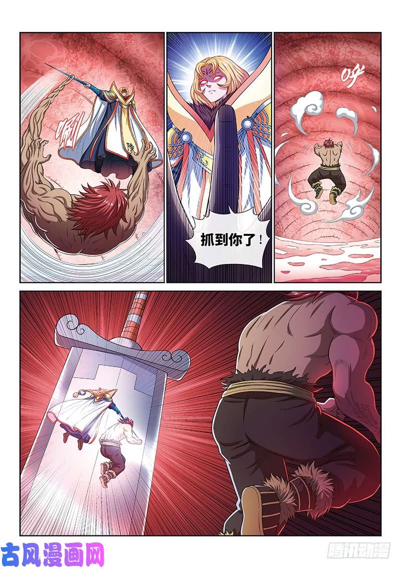 我是大神仙第一六八话·境界与实力