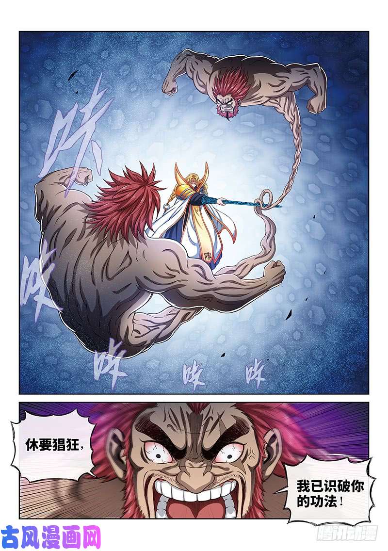 我是大神仙第一六八话·境界与实力