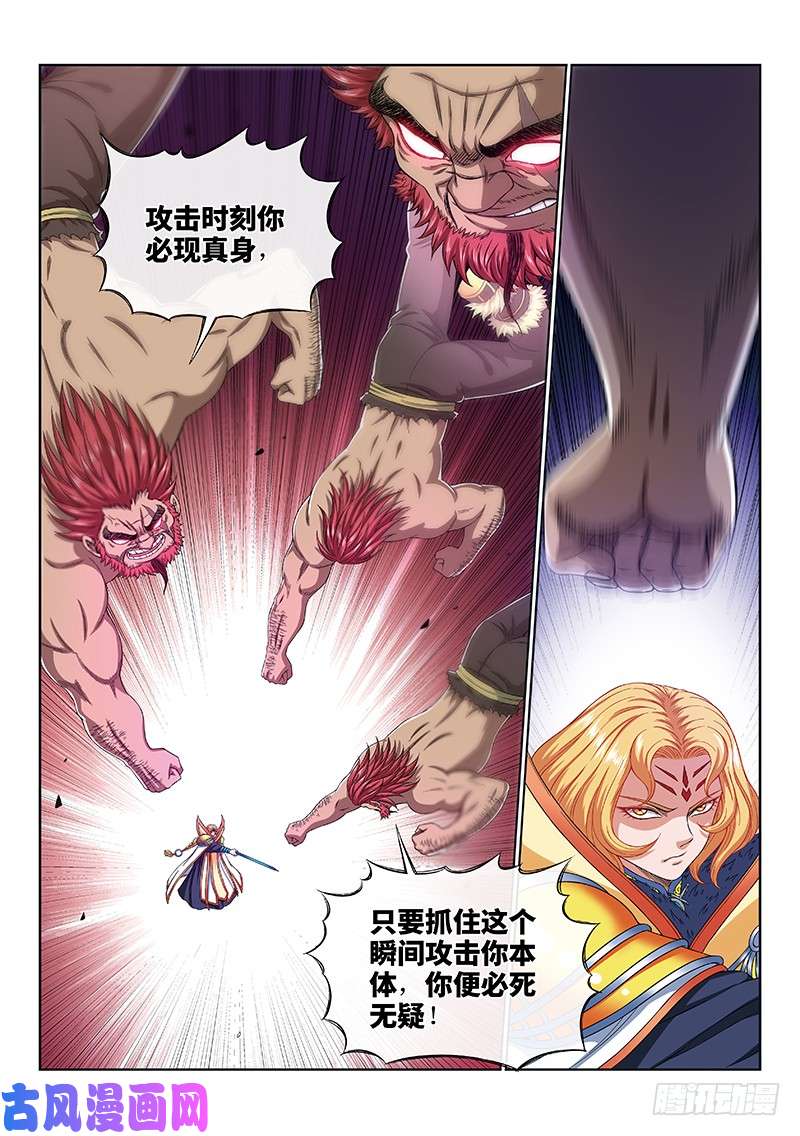 我是大神仙第一六八话·境界与实力