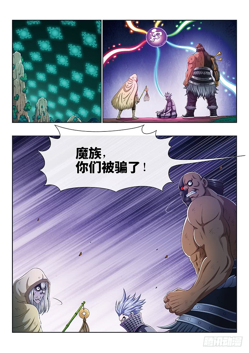 我是大神仙第一六九话·战场的打法