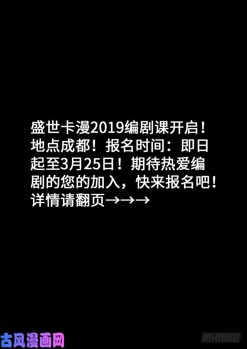 我是大神仙第一七零话·恩 师