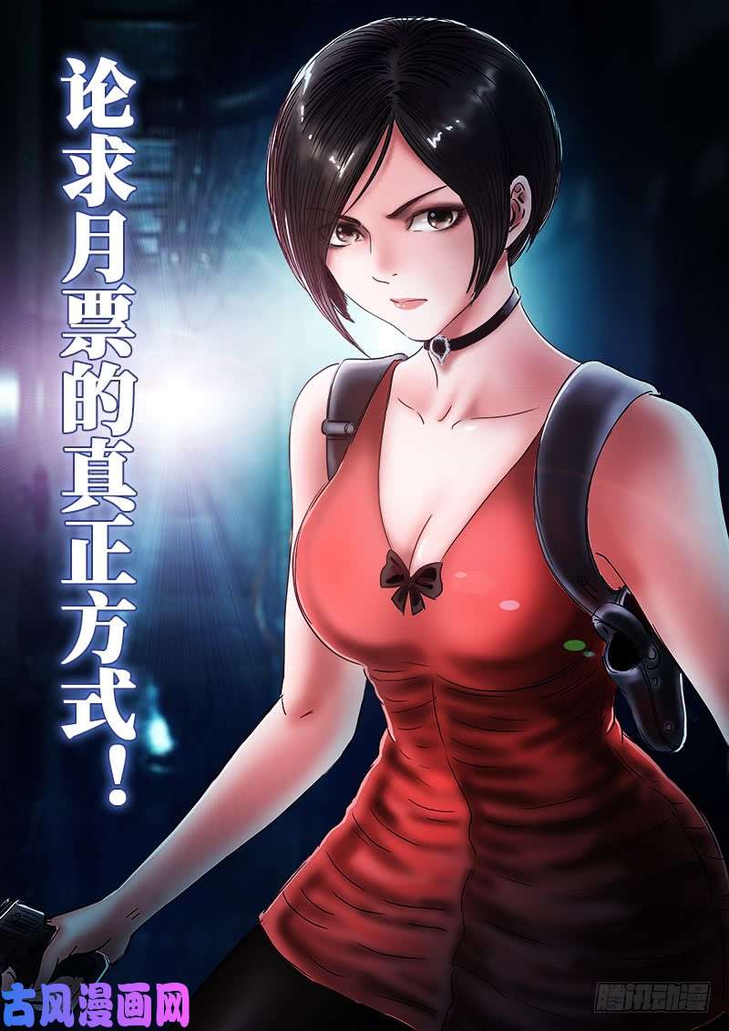我是大神仙第一七零话·恩 师