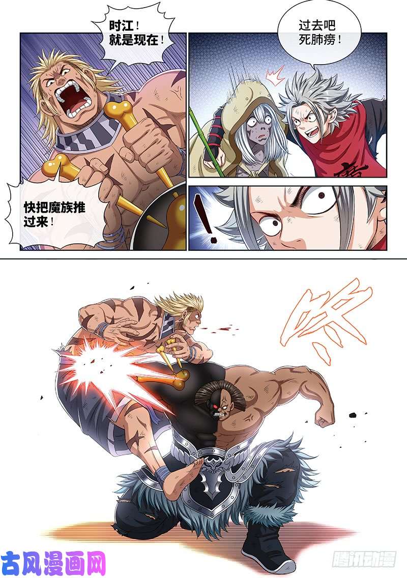 我是大神仙第一七零话·恩 师