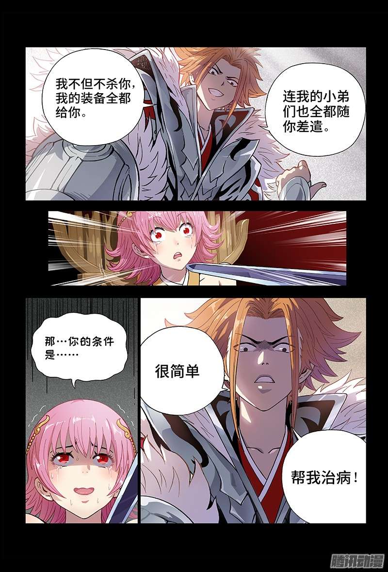 我是大神仙序 章神 童