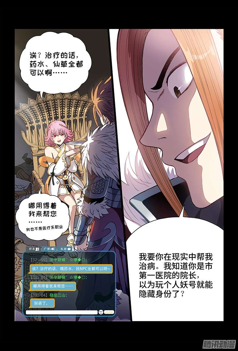 我是大神仙序 章神 童