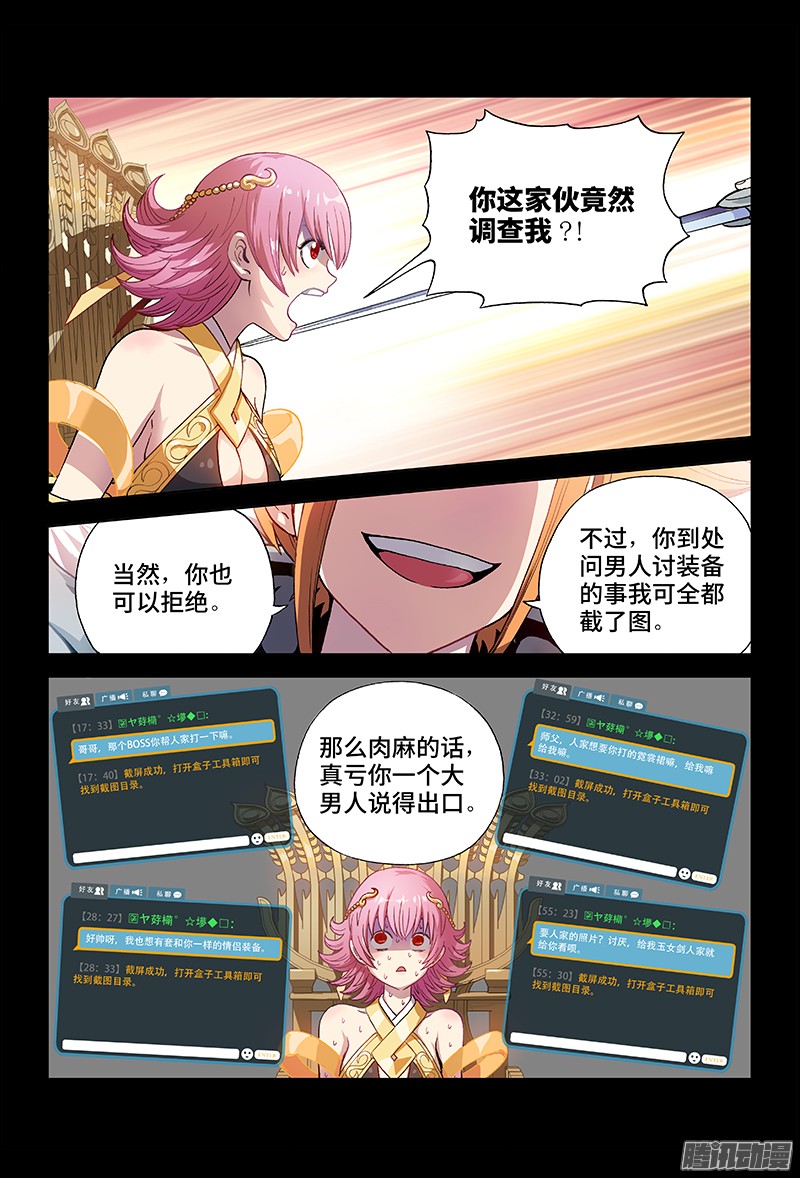 我是大神仙序 章神 童