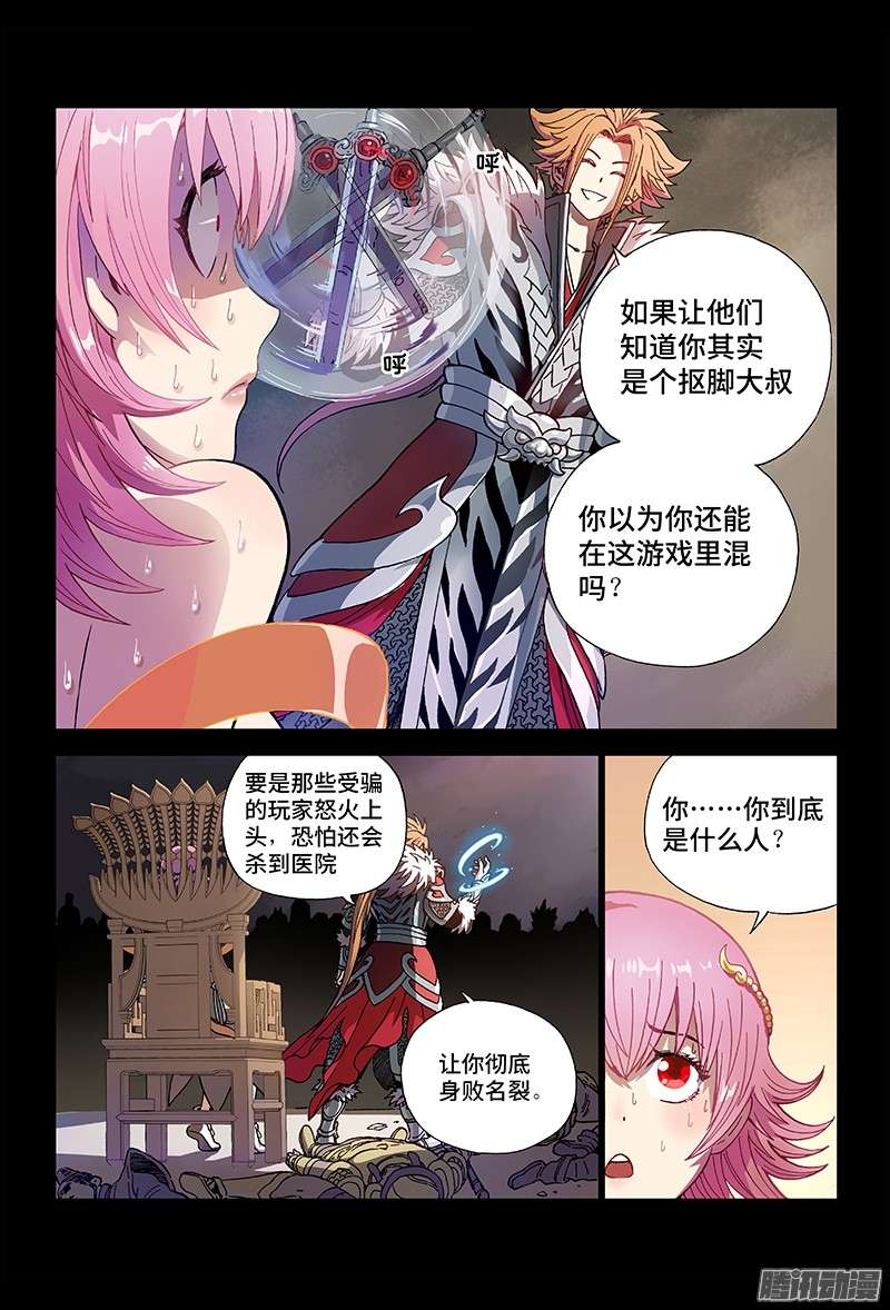我是大神仙序 章神 童