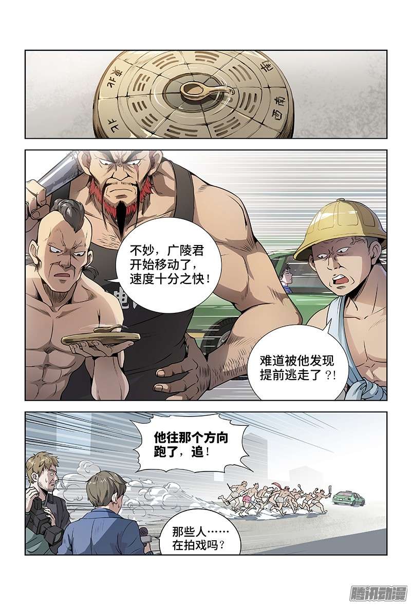 我是大神仙第一话不治之症