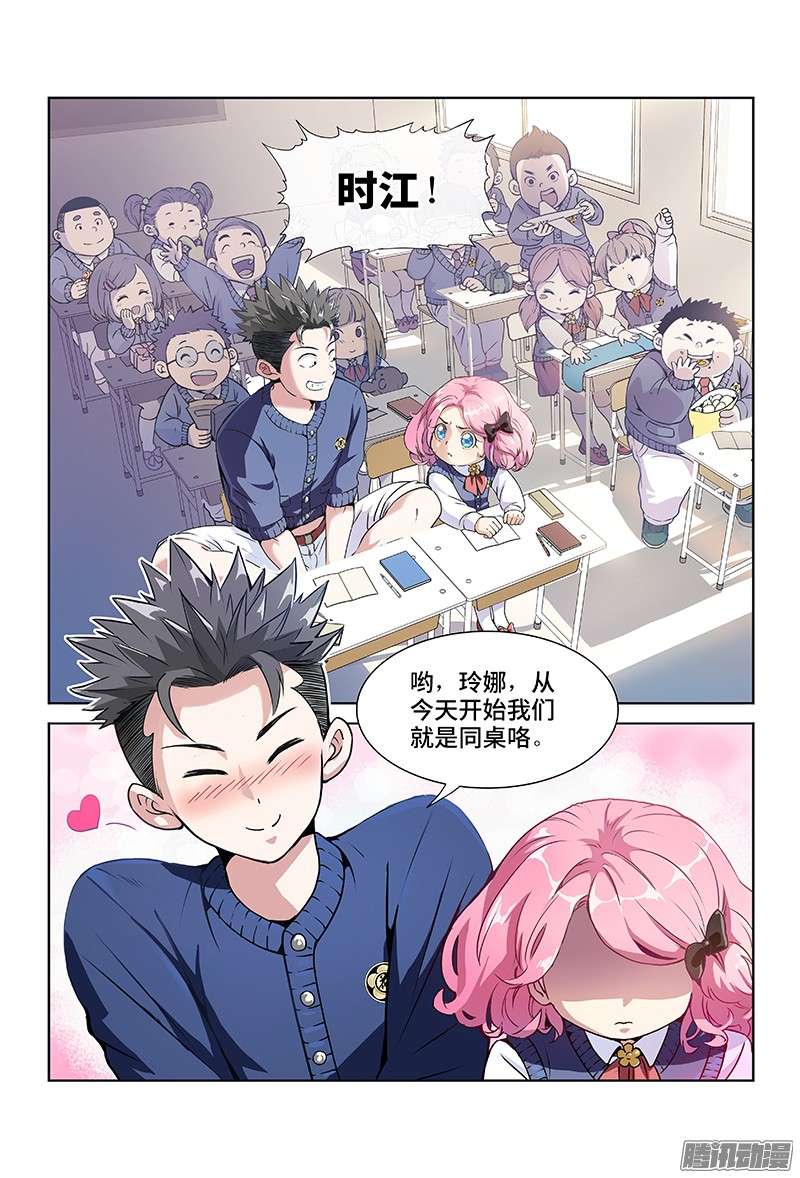 我是大神仙第一话不治之症