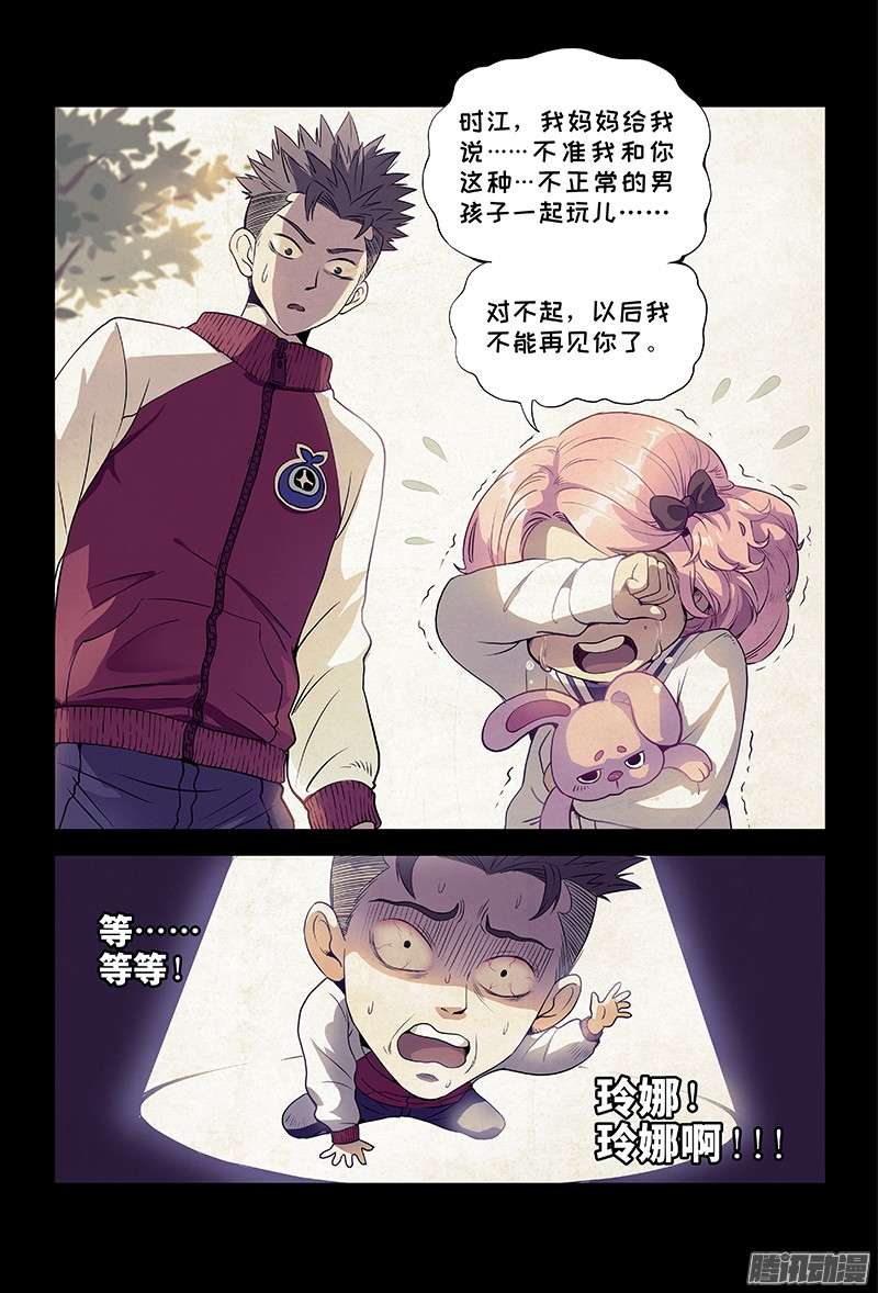 我是大神仙第一话不治之症