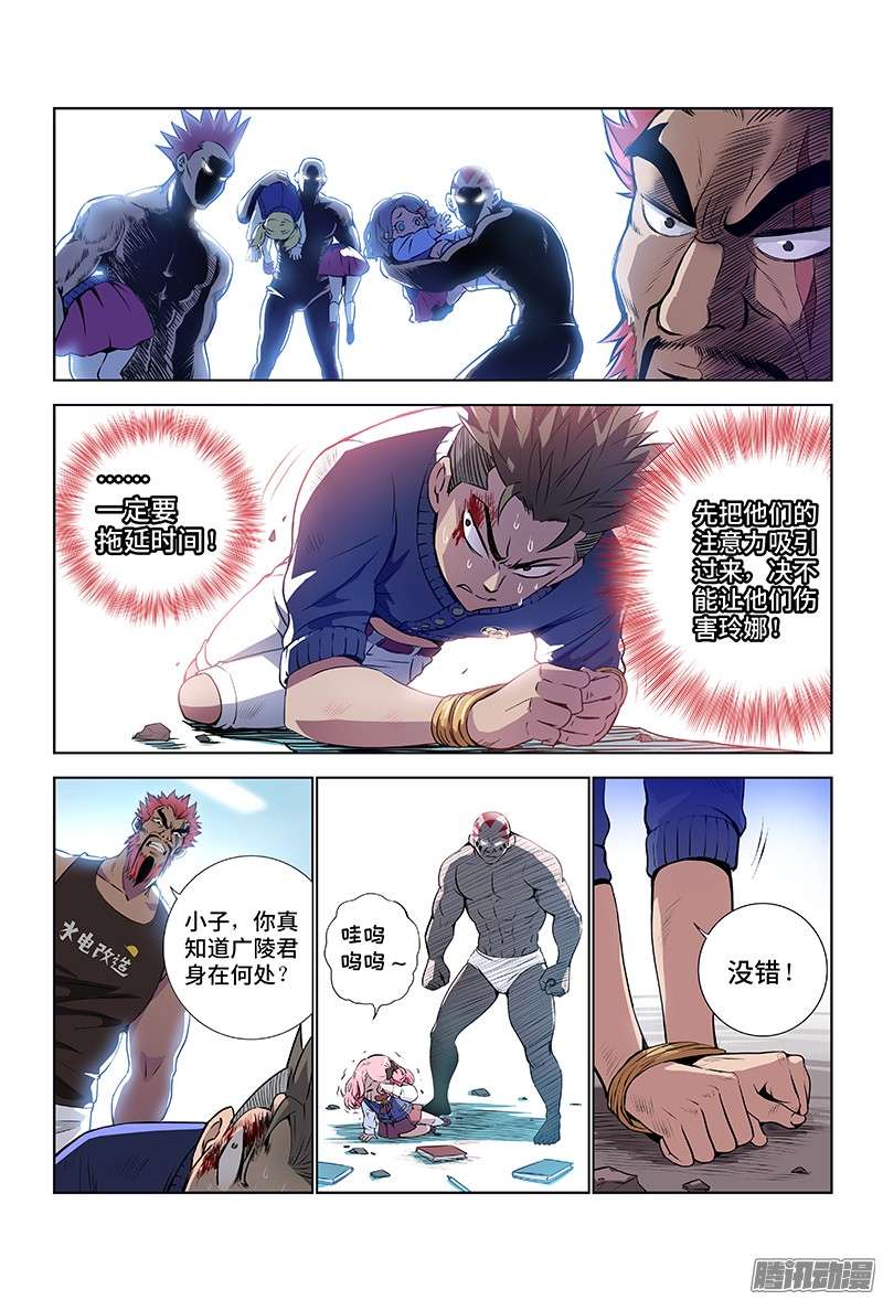 我是大神仙第二话广陵君（上）