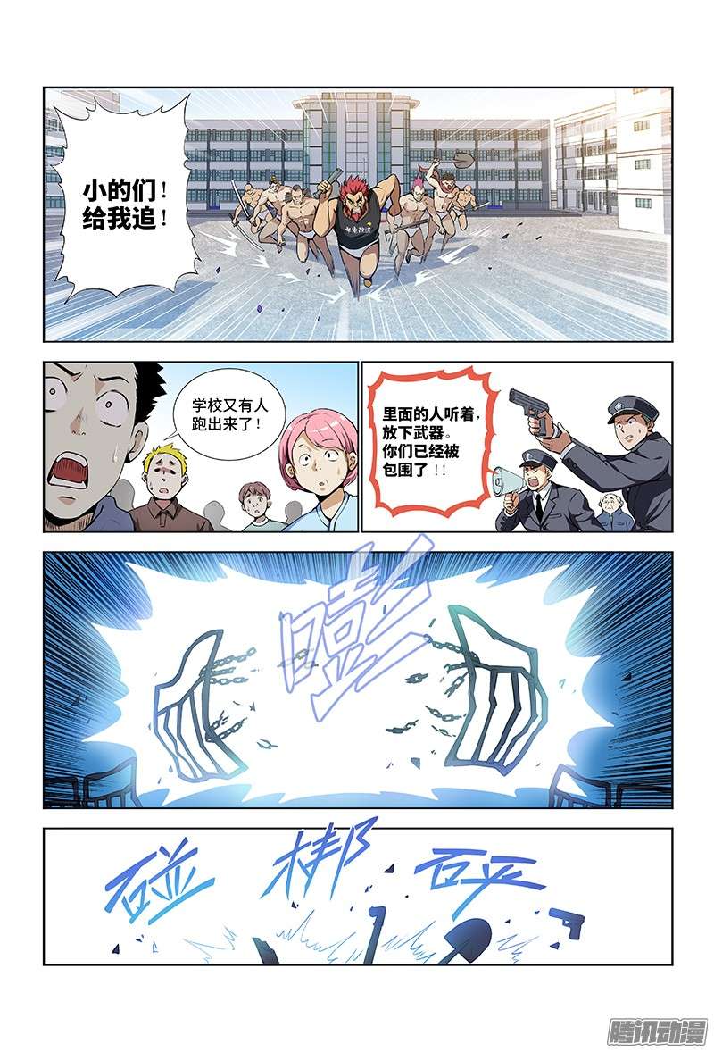 我是大神仙第四话仙界之主（上）