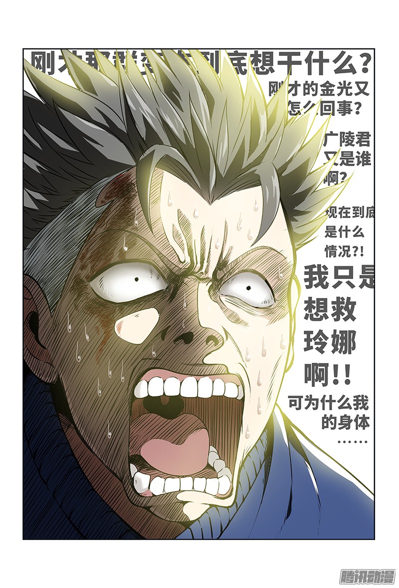 我是大神仙第四话仙界之主（上）