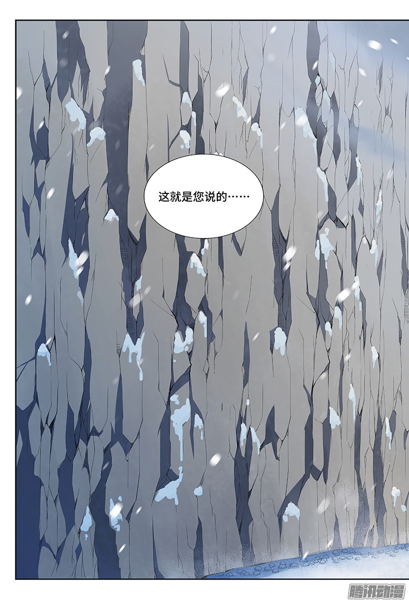 我是大神仙第八话通天崖（下）