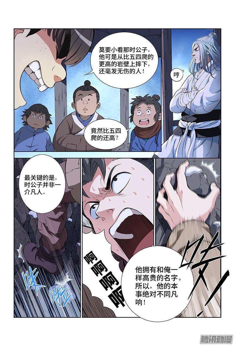 我是大神仙第九话团队合作（上）