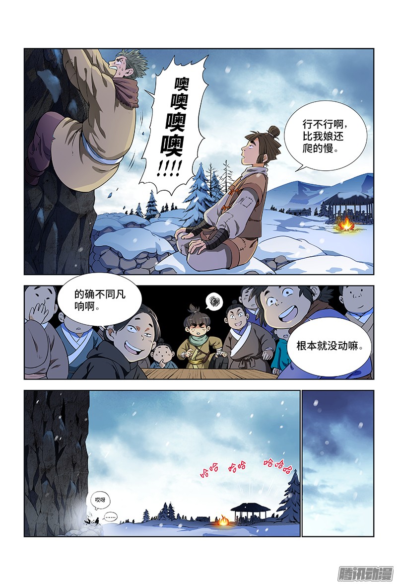我是大神仙第九话团队合作（上）