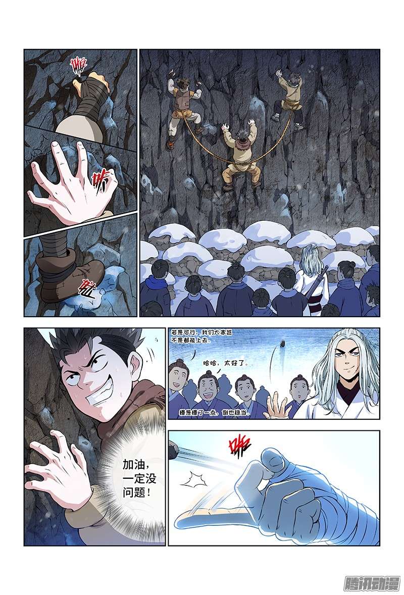 我是大神仙第九话团队合作（上）