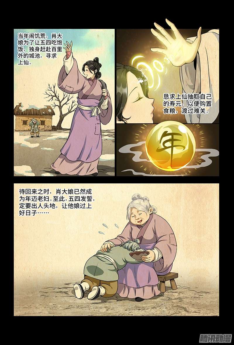 我是大神仙第十话团队合作（下）