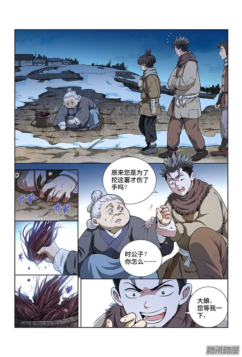 我是大神仙第十话团队合作（下）