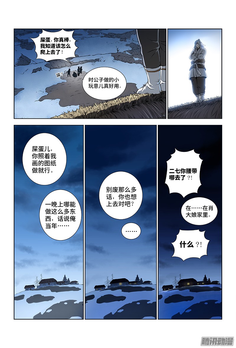 我是大神仙第十话团队合作（下）