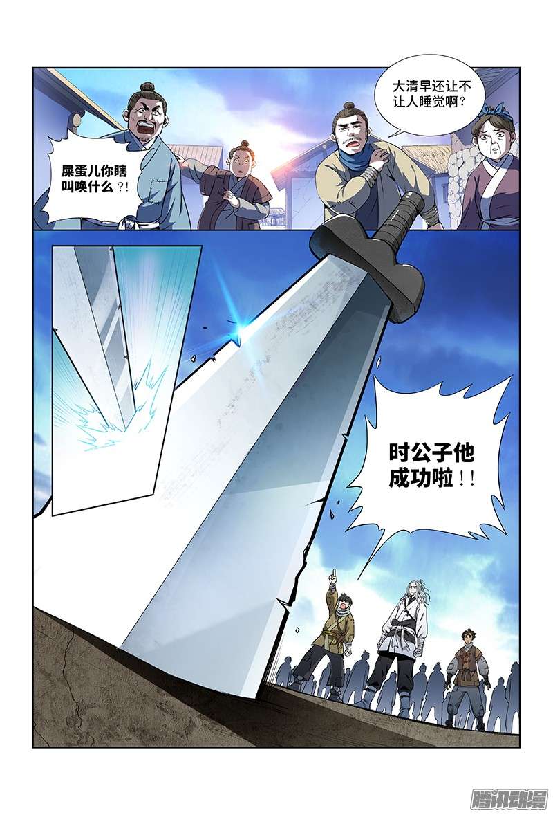 我是大神仙第十话团队合作（下）