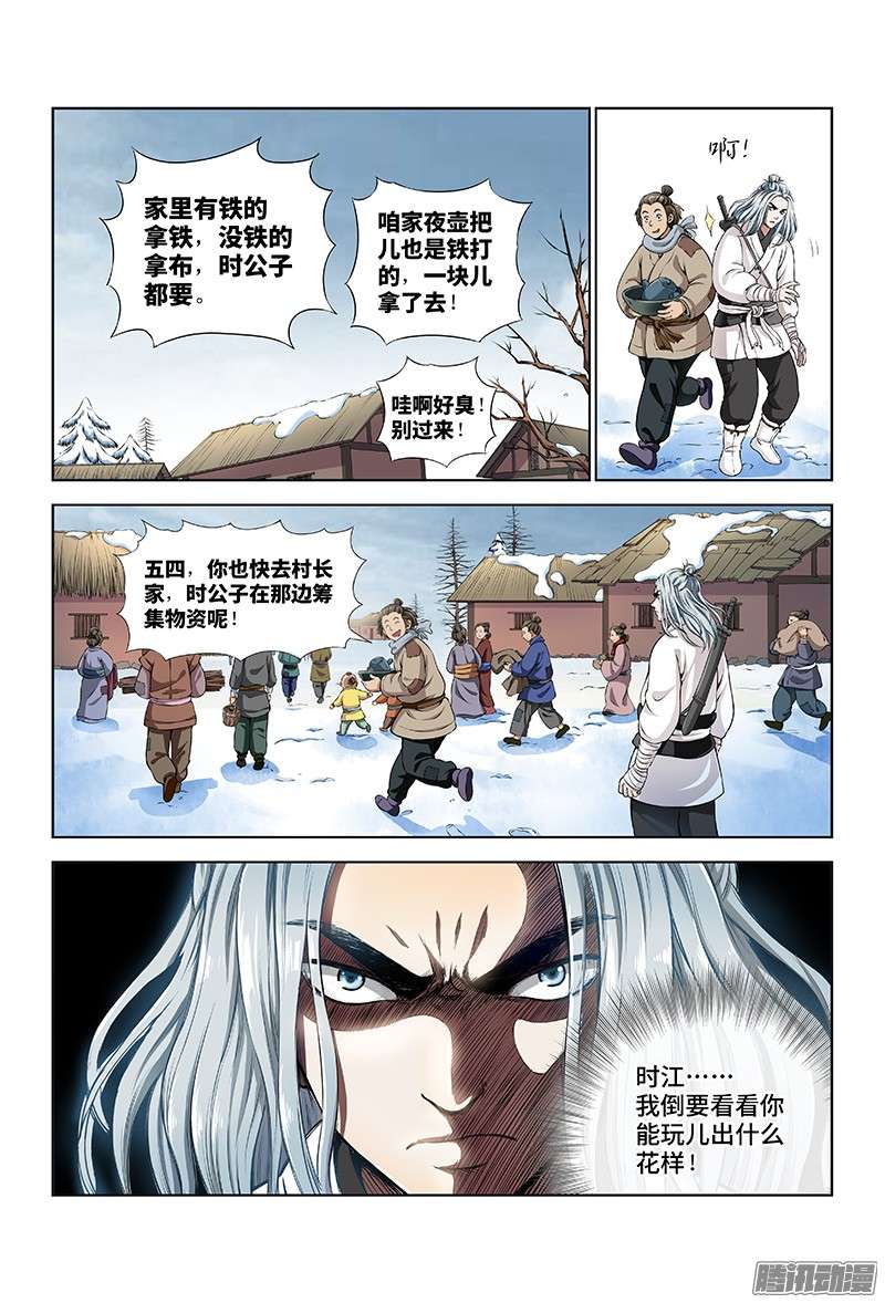 我是大神仙第十一话兴师动众