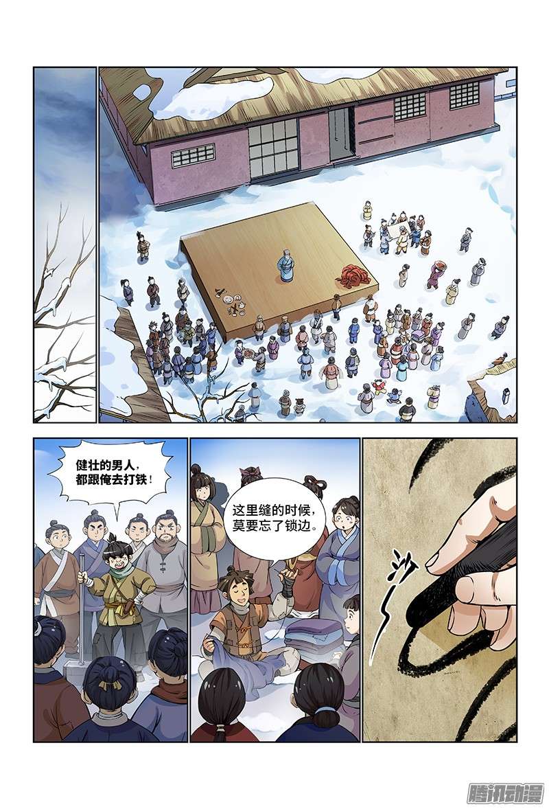 我是大神仙第十一话兴师动众