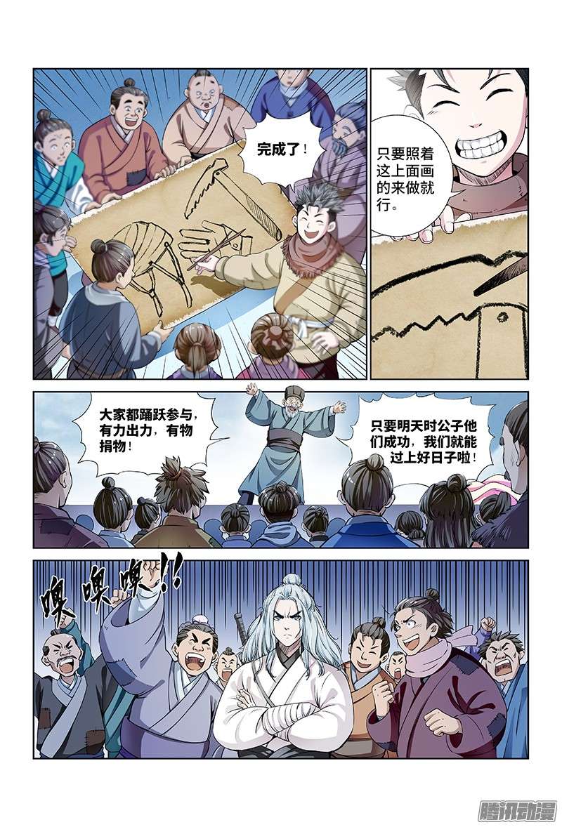 我是大神仙第十一话兴师动众