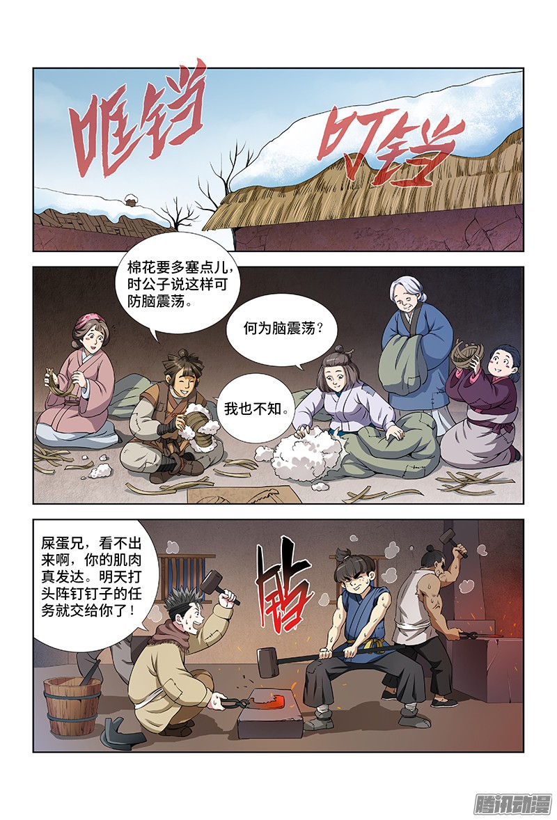 我是大神仙第十二话整装待发（上）