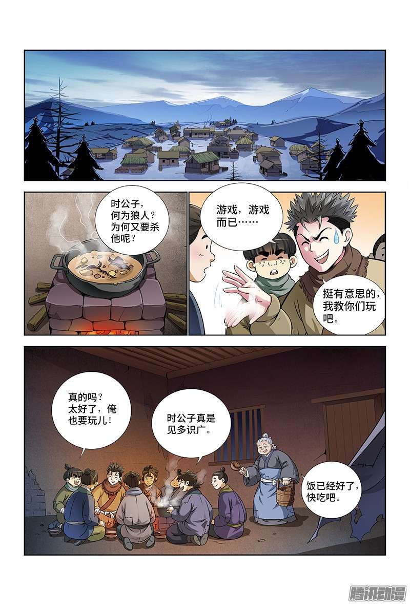 我是大神仙第十二话整装待发（上）