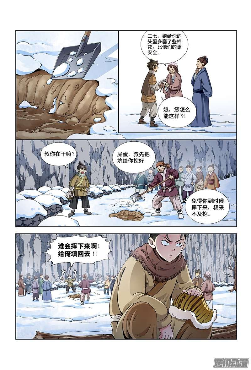 我是大神仙第十三话整装待发（下）