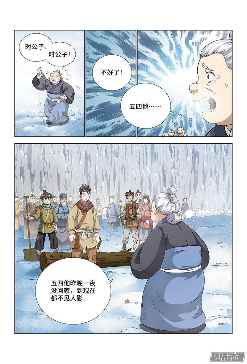 我是大神仙第十三话整装待发（下）