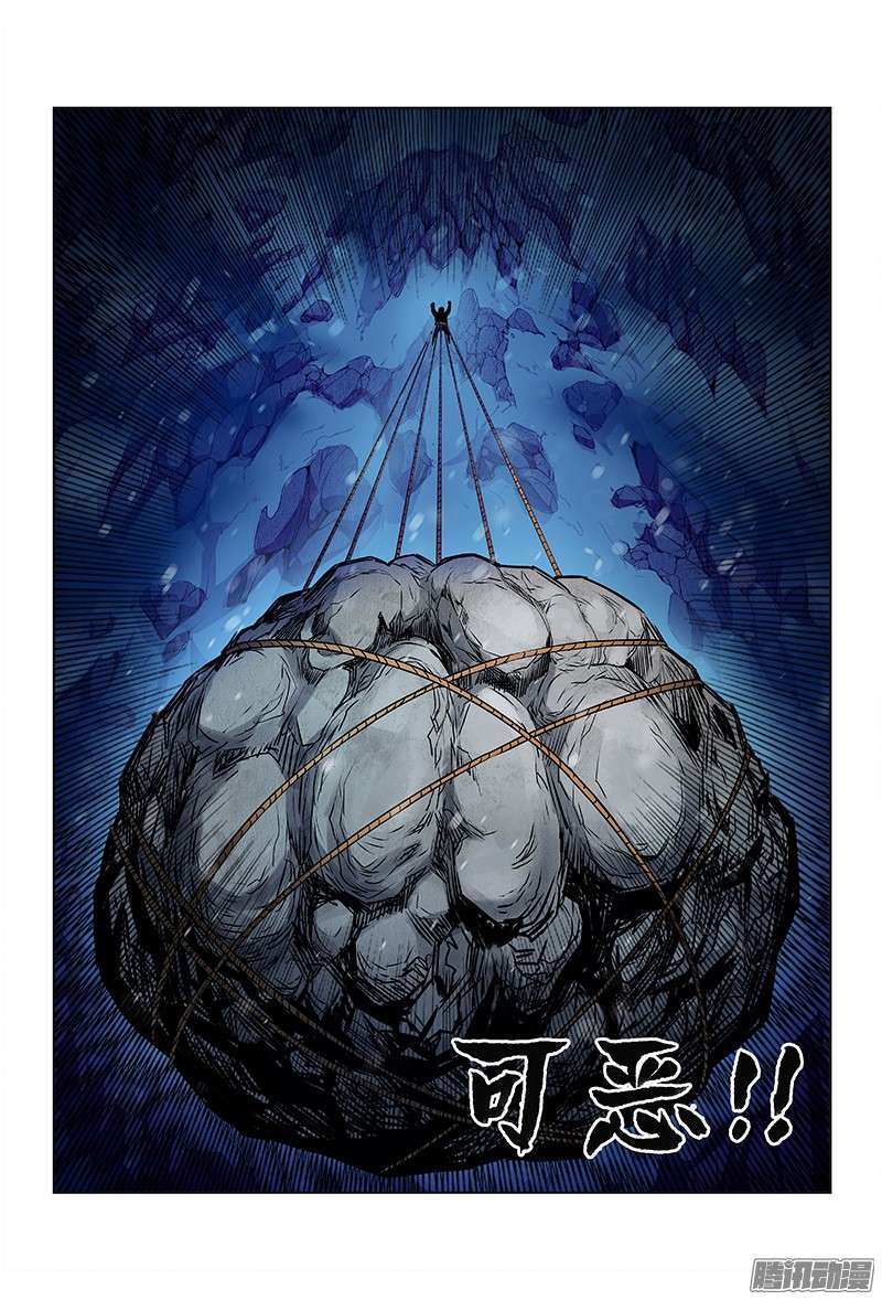 我是大神仙第十四话命悬一线
