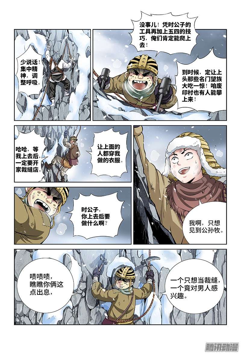 我是大神仙第十四话命悬一线