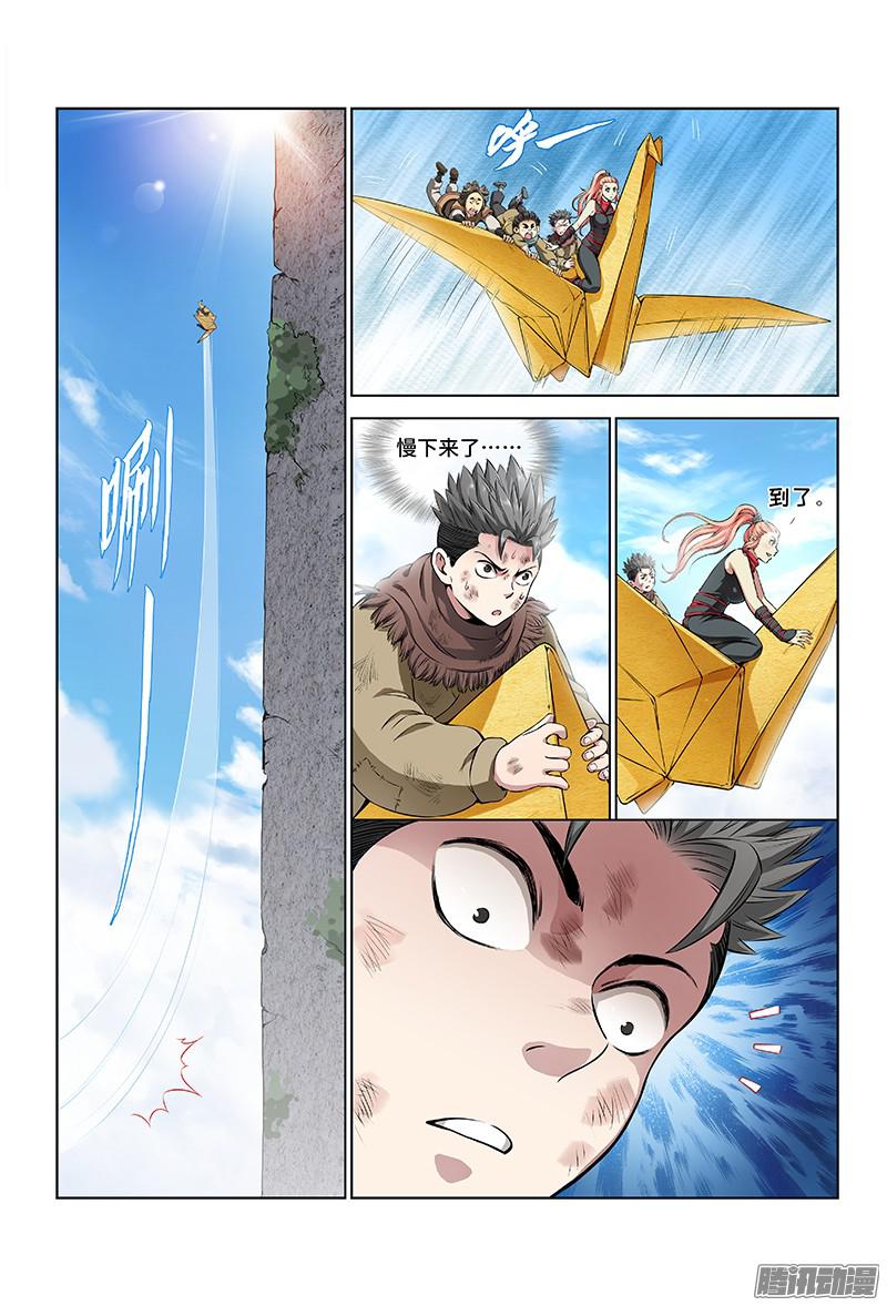我是大神仙第十七话“非法营运”