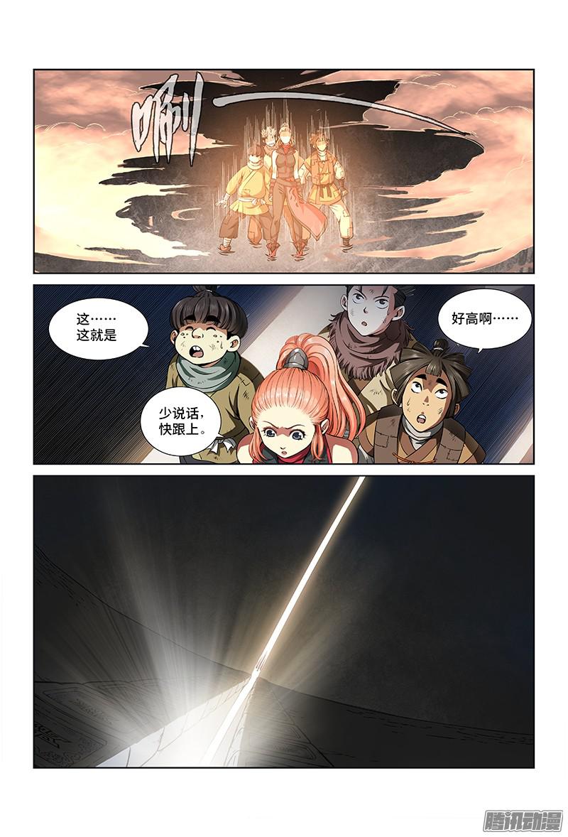 我是大神仙第十九话四大宗门（下）