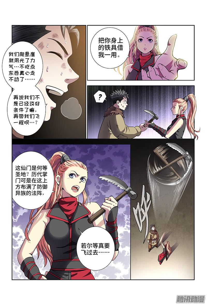 我是大神仙第二十话RMB玩家