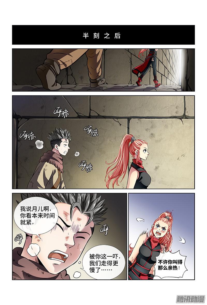我是大神仙第二十话RMB玩家