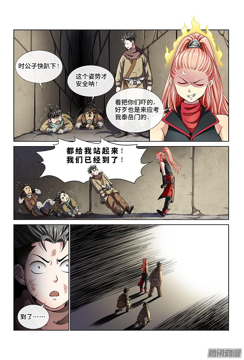 我是大神仙第二十话RMB玩家