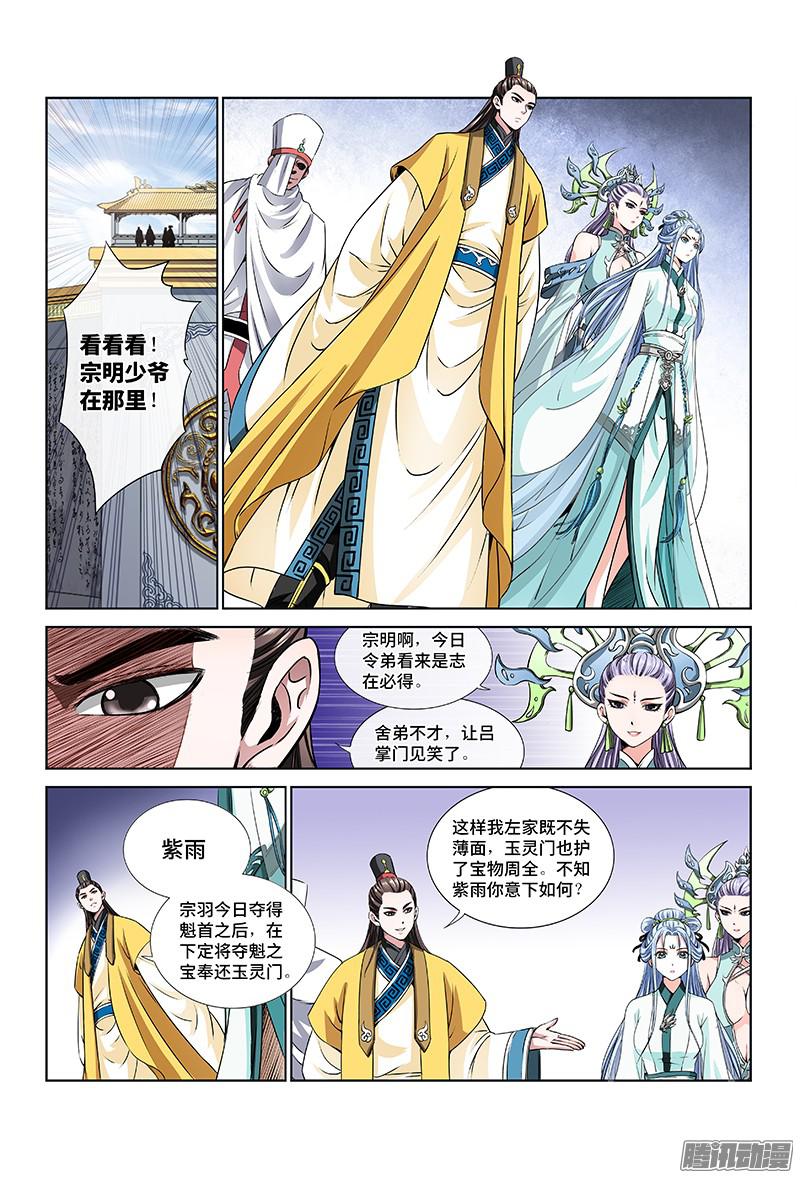 我是大神仙第二十一话乐善好施（上）