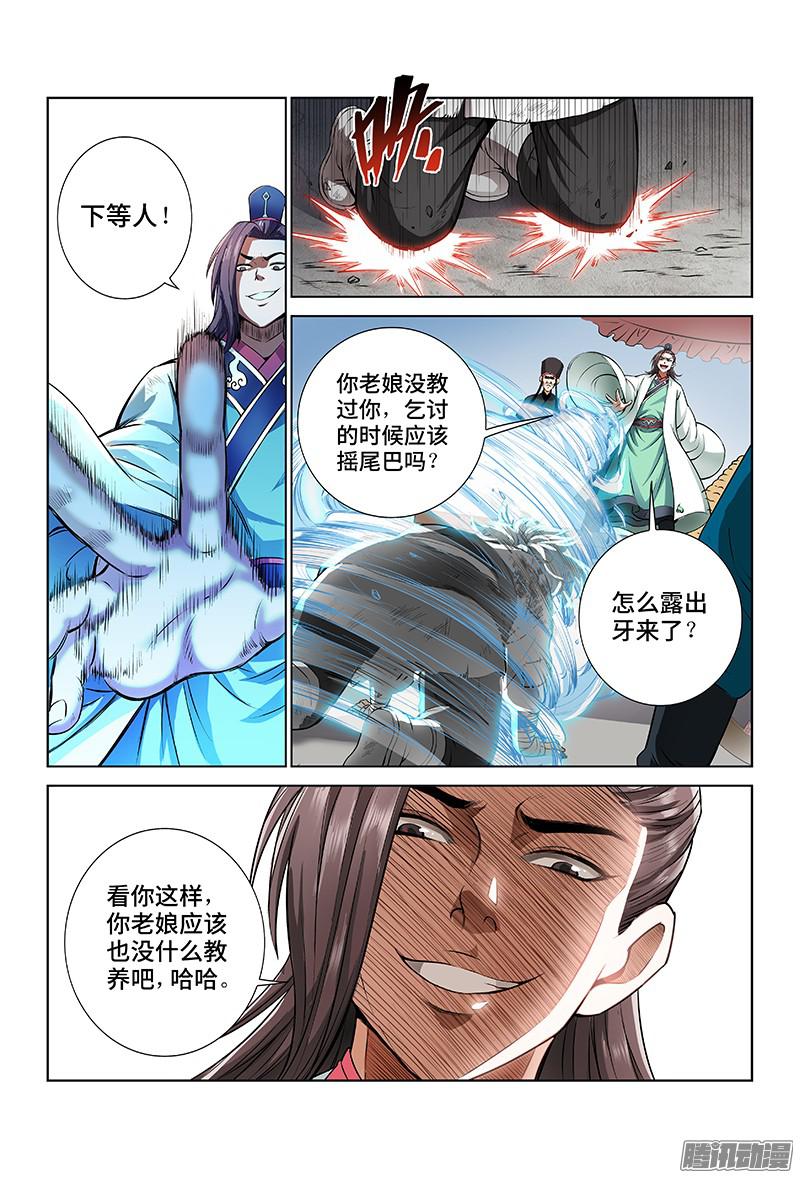 我是大神仙第二十一话乐善好施（上）
